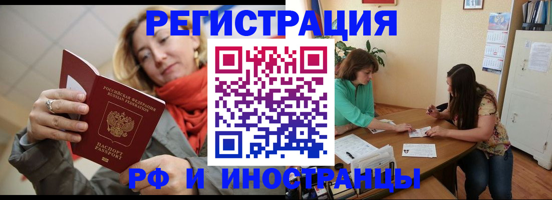 прописка штамп в Твери