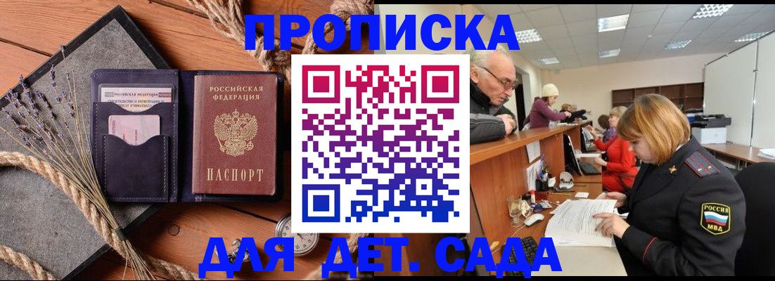 временная регистрация в Твери