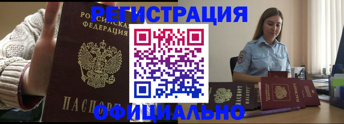 прописка для военкомата в Твери