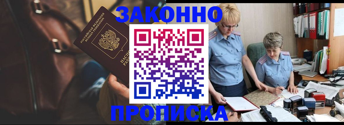 временная регистрация собственник в Твери