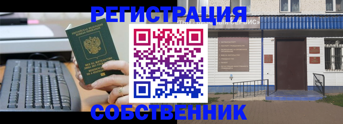 регистрация в Твери