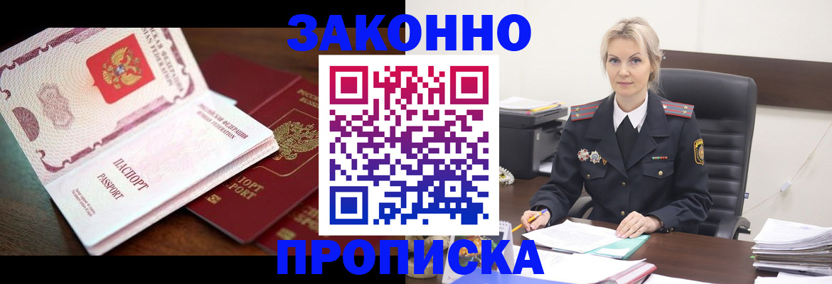 временная регистрация надежно в Твери