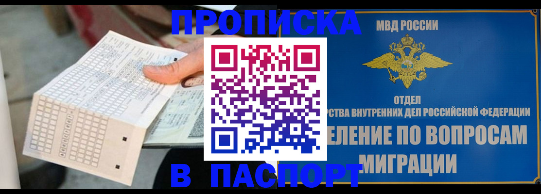 временная регистрация купить в Твери